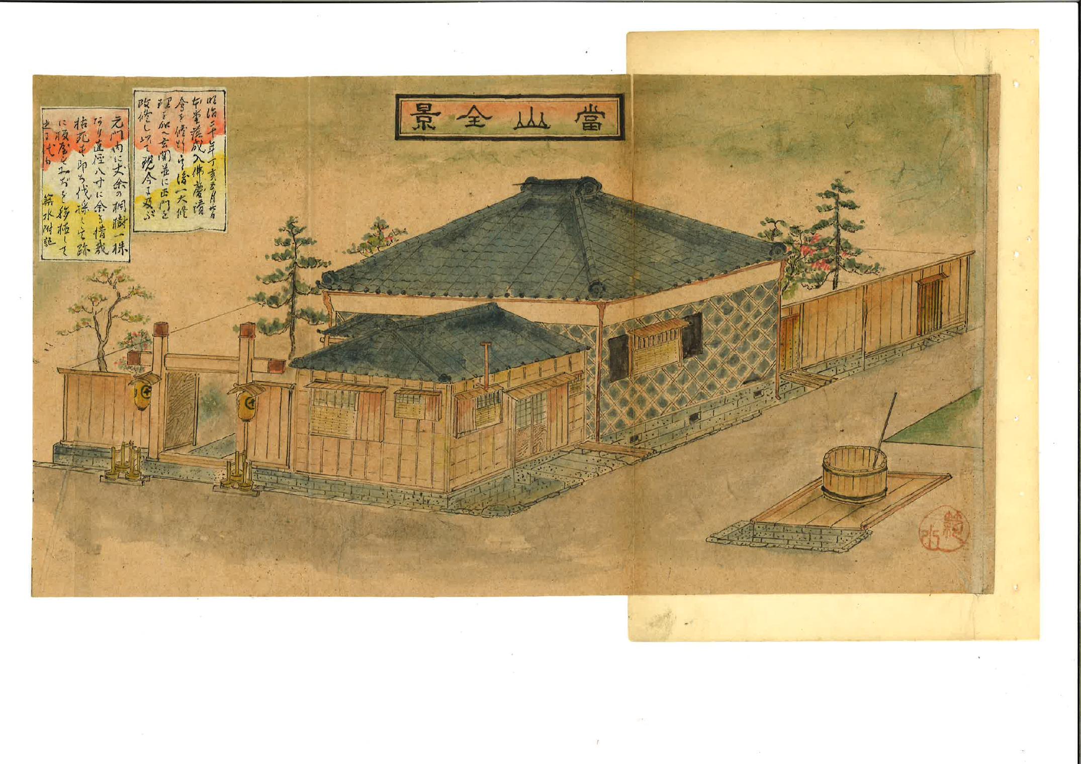 當山全景